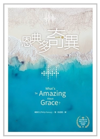 14560 	恩典多奇異 What's So Amazing About Grace **