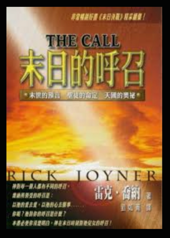 17772-1  末日的呼召 The Call (二手書)