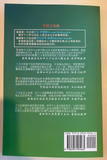 31390 《腳前有燈，路上有光——聖位經句200條》(簡體)