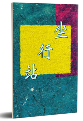 1C-R227 坐行站(二手書)