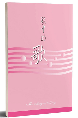 1C-R228 歌中的歌(二手書)