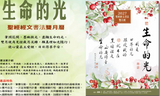 2027年書法雙月曆(生命的光)