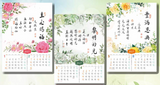 2027年書法雙月曆(生命的光)