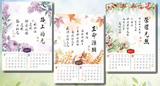 2027年書法雙月曆(生命的光)