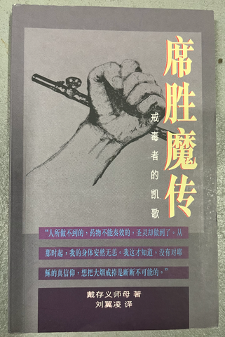 31995 席勝魔傳