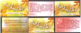 30266 —  金句盒卡/AKCA002/ 天父的信2(行動篇)
