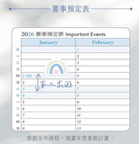 2026 校園週曆【經典版】想念紫 25K橫式週誌硬皮精裝 (預購品)