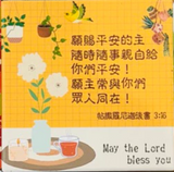 31259 經文陶瓷座飾,杯墊兩用+立架(多種款式)