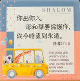 31259 經文陶瓷座飾,杯墊兩用+立架(多種款式)