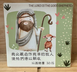 31259 經文陶瓷座飾,杯墊兩用+立架(多種款式)