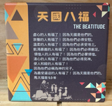 31259 經文陶瓷座飾,杯墊兩用+立架(多種款式)