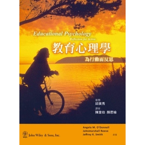 30442 教育心理學：為行動而反思 | EDUCATIONAL PSYCHOLOGY 2007