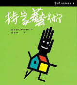 612 持家藝術 - 給有家可管的現代人 (家庭系列叢書 3)*