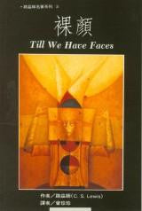 6142 	裸顏 (路益師名著系列 3) Till We Have Faces