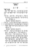 29096   聖經 - 新普及譯本．漢語拼音版 / 皮面 Pin Yin Bible   CAT8126