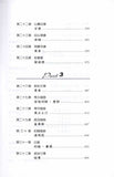 27597  新舊約文學讀經法 A Complete Literary Guide To The Bible