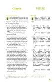 28569 	簡體中英聖經 - NLT/新普及譯本 標準本精裝 CBS4852