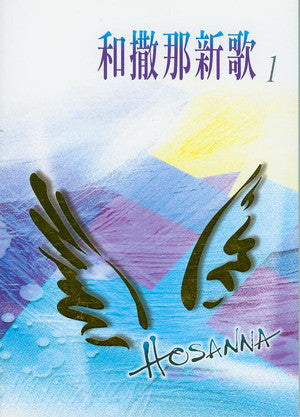 15052 	和撒那新歌1