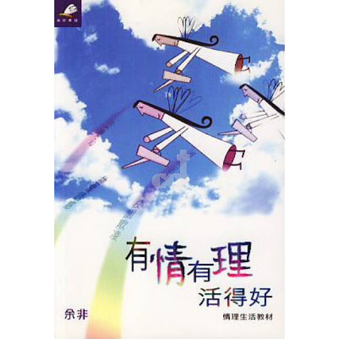23129  有情有理活得好 - 情理生活教材 (閱讀新宇宙系列) (預購品)