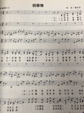 18934 	顏信星合唱專集 (台語)