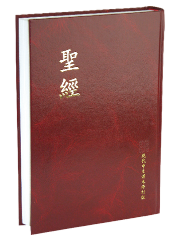 29724   大字聖經 - 現代中文譯本修訂版.大型.紅色硬面 TCV073PRD
