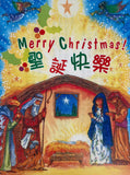 7091  聖誕快樂 (每百張) - 聖誕節福音單張 Christmas Tracts (預購品)