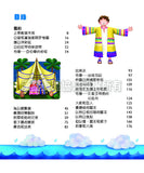 30662 好孩子聖經  Bible For Kids   (CHT0983)