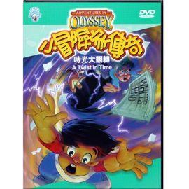小冒險家 Adventures in Odyssey (Vol 4-17) DVD  ** Special Order