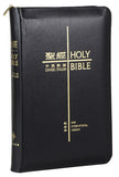 10386 中英聖經 - NIV/和合本袖珍本黑色皮面拉鍊金邊 CBT 1079 (小字)
