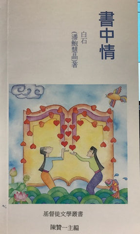 15947 	  書中情