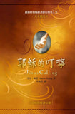 27750 	耶穌的叮嚀 Jesus Calling