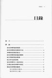 5361 	古氏新約神學  (上) New Testament Theology