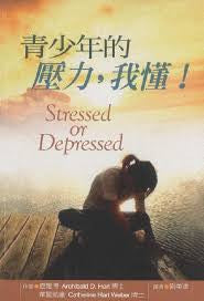 28769   青少年的壓力，我懂 Is Your Teen Stressed or Depressed?