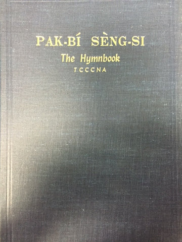 2065 	北美聖詩 Pak-Bi Seng-Si The Hymnbook (TCCCNA)