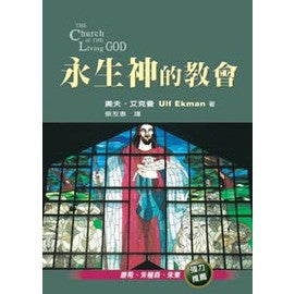 20776  永生神的教會  The Church of the Living God