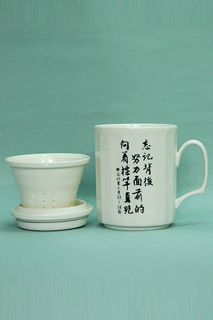 W212   泡茶杯 - 忘記背後 ，努力面前的 , 向著標竿直跑   (腓 3:13-14)