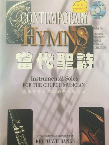 21356   當代聖詩 - 為基督徒音樂家的樂器獨奏曲 - 銅管樂器 (內附示範/伴奏CD)CONTEMPORARY HYMNS - Instrumental Solos For Church Musician / CD TRACKS INCLUDED