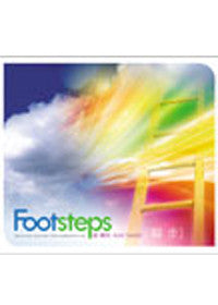 25632 	腳步 Footsteps - 盛曉玫創作專輯3 / 國語CD