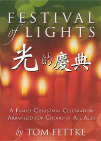 24855-1 	光的慶典 - 聖誕節清唱劇 (詩本 + DVD) Festival of Lights