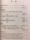 2993 	建構台灣文化的神學 - 台灣神學文化論重叢 (一)