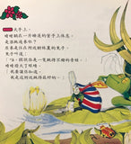 16350   青蛙晴晴 (圖畫故事) Freddie the Frog