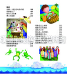 30662 好孩子聖經  Bible For Kids   (CHT0983)