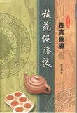 23393  良言善導 (一套兩冊)