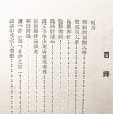 19290 	書簡欣賞 (小冊)