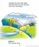28096  小淘氣聖經 (簡體/中英對照) Bible For Toddlers (CHS0890)