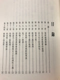 24024 	基督教倫理學 Christian Ethics