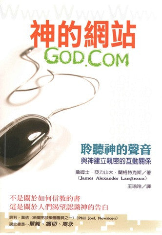 24950	神的網站 - 聆聽神的聲音  God.com