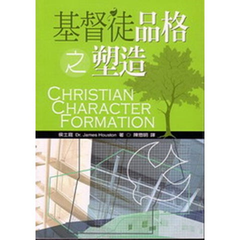 30208 -- 基督徒品格之塑造／Christian Character Formation