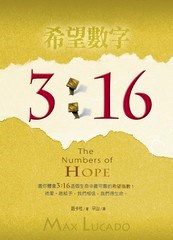 26053   希望數字3:16 (3:16 The Numbers of Hope)