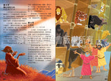29350   兒童聖經故事365 (The 365 Day Children's Bible Storybook) CHT0713